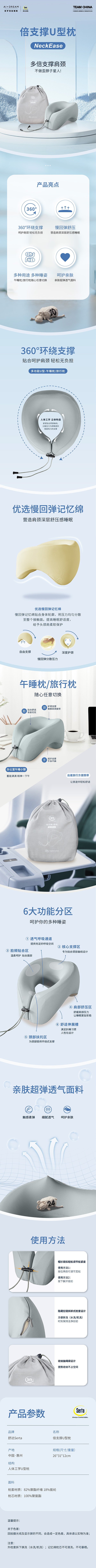 倍支撑U型枕.jpg